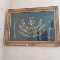 قاب عکس و تابلو و آیت الکرسی