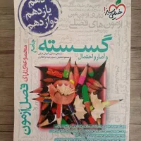 کتاب ریاضیات گسسته