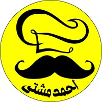 استخدام نیروی اقا در آشکده احمد مشتی بومهن