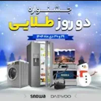 جشنواره 2روزه طلایی خرید مستقیم ازاسنوا ودوو