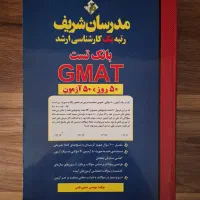 کتاب کنکور MBA مدیریت کسب و کار