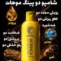 صابون بیوممتیک