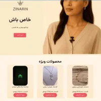 طراحی سایت در کمترین زمان ممکن با نت ملی