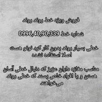 سیم کارت همراه اول