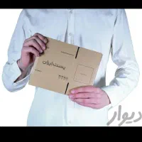 تولید و توزیع انواع کارتن پستی