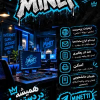 کافینت آنلاین