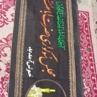 وسایل روضه خوانی
