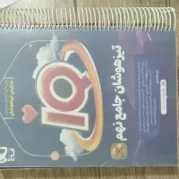 کتاب IQ جامع نهم
