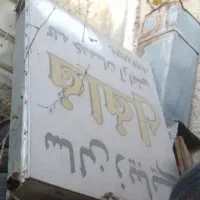 تابلو مغازه