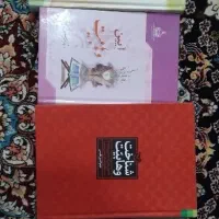 کتب دینی