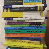 کتاب های حقوقی دانشگاهی