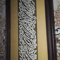 تابلو خط استاد شمس الدّین ابوالوفاء حسینی