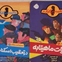 کتاب داستان ماجرای کمیسر کلیکر