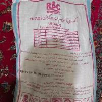 کود شیمیایی