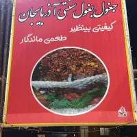 بهترین وبالاترین قیمت باجت