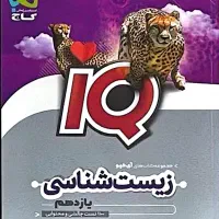 کتاب کنکور تجربی