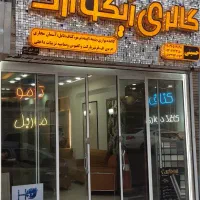 کاغذدیواری مناسب تر از رنگ در هر طرح و رنگی