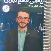 کتاب تست و درسنامه جامع