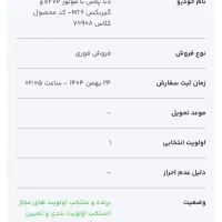 حواله دنا پلاس ef7p... mt6