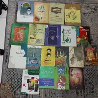 ۱۹ عدد کتاب مختلف مذهبی