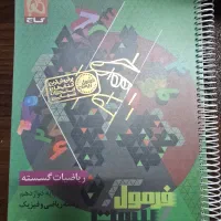 فرمول بیست گسسته دوازدهم