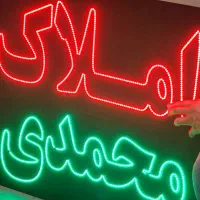 تابلو سازی، نئون سازی