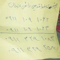 خط دائمی و قدیمی