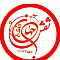 کار در کافی نت پاساژ امام رضا فلکه برق