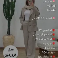 بوتیک بانولند|لباس|اردکان, |دیوار