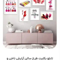 تابلو بکلیت طرح سالن زیبایی|تابلو، نقاشی، عکس|تهران, آبشار|دیوار