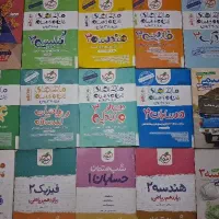 کتابهای کمک درسی
