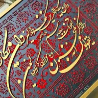 تابلو مخمل ون یکاد