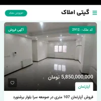 فروش آپارتمان در صومعه سرا