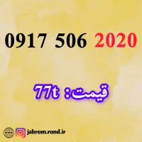 09175062020