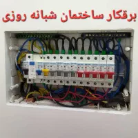 برقکارساختمان رفع اتصالی سرویس وتعمیرات کولر