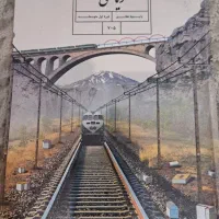 کتاب ریاضی هفتم