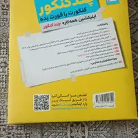 کتاب تستی کنکور. چند کنکور قلمچی و خیلی سبز|کتاب و مجله آموزشی|تهران, خانی‌آباد|دیوار
