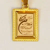 گمشده پلاک طلا