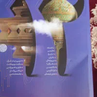 کتاب های پایه دوازدهم و دروس طلایی پایه دوازدم
