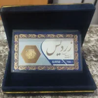 سکه پارسیان وزن سبک کادویی