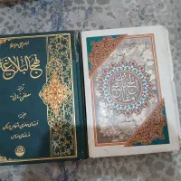 کتاب مفاتیح و نهج البلاغه