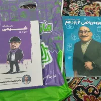 موسسه ماز کتاب اساتید