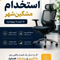 استخدام فروشنده و مدیر فروش
