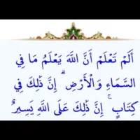 دعا و قرآن