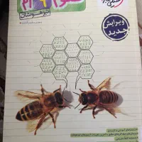 کتاب کار نهم