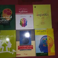 کتاب های روانشناسی