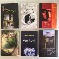 رمان‌های عاشقانه ایرانی
