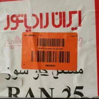 مشعل گازی ایران رادیاتو