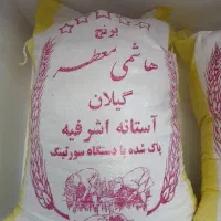 پخش عمده و خرده (کالابرگ) برنج ایرانی