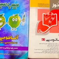علوم پایه پزشکی